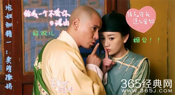 韩栋版鹿鼎记韦小宝泡妞6大法则