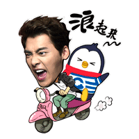 2015李易峰新年动态表情包分享