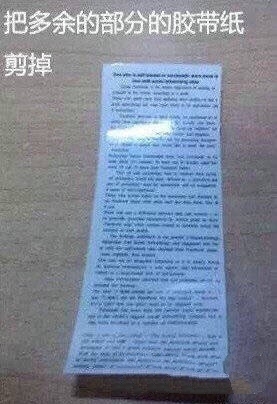 2015年考试打小抄神招