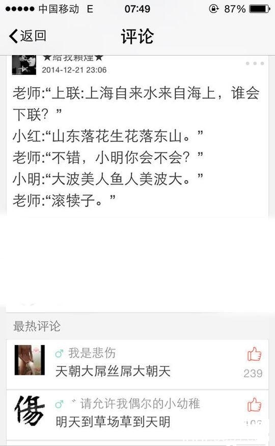 经典神回复大全：最冷和最热的地方在哪里？