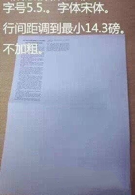 2015年考试打小抄神招