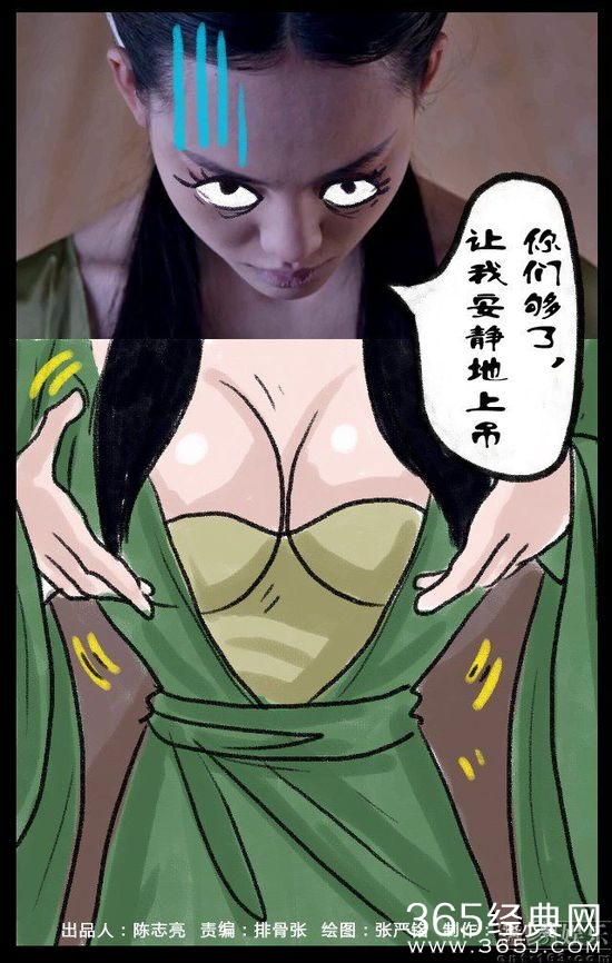 《武媚娘传奇》大头照遭恶搞 网友脑洞大开神还原