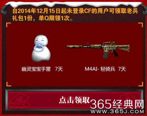 CF2.0携手我叫MT2新年抽奖活动