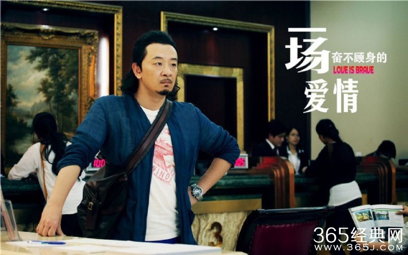 《一场奋不顾身的爱情》剧情介绍