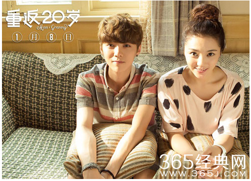 《重返20岁》新年精彩预告