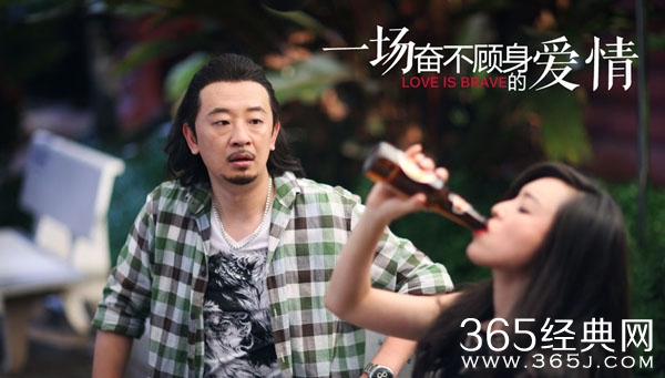 《一场奋不顾身的爱情》剧情介绍