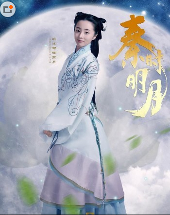 电视剧《秦时明月》主演定妆照曝光