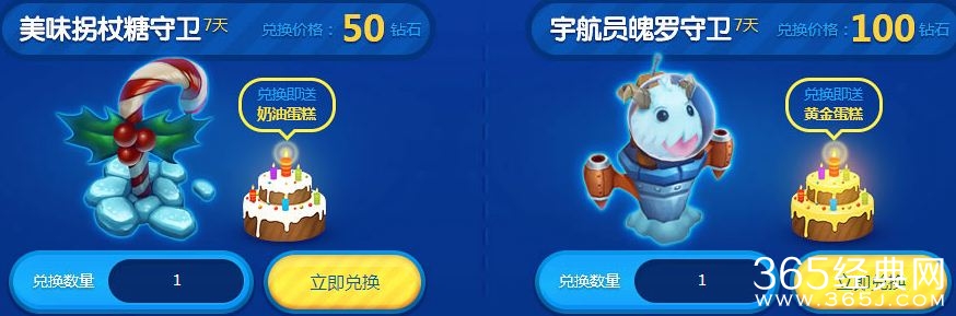 LOL拉克丝的魔法蛋糕活动介绍