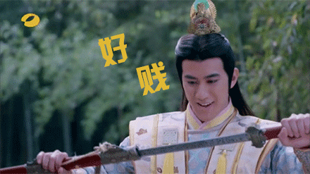 武媚娘传奇李治廷gif豪华表情包:有颜就是任性