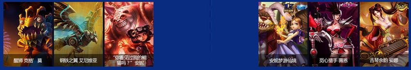 LOL拉克丝的魔法蛋糕活动介绍