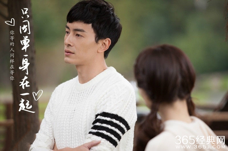 《只因单身在一起》经典台词