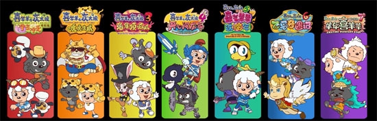 《喜洋洋7》羊年上映