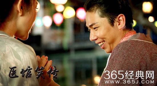 《医馆笑传》陈赫王传君剧照发布:小贤又调皮了