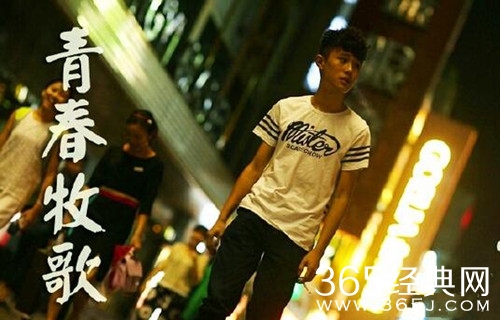 变形计之《青春牧歌》第二集为什么停播