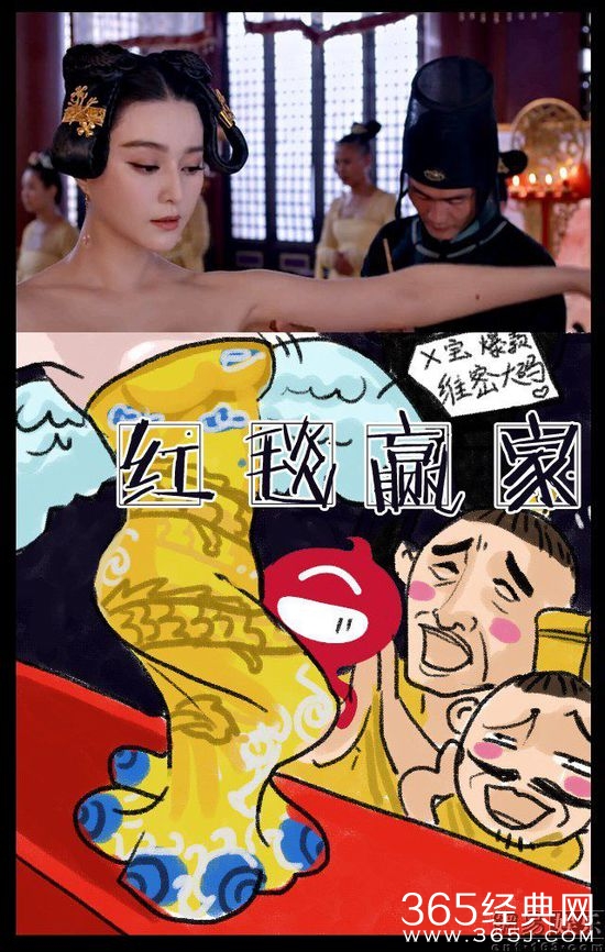 《武媚娘传奇》大头照遭恶搞 网友脑洞大开神还原