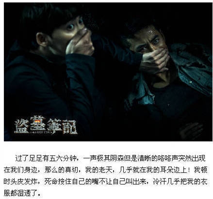 电视剧《盗墓笔记》播出时间介绍