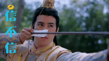 武媚娘传奇李治廷gif豪华表情包:有颜就是任性