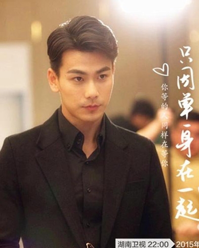 《只因单身在一起》戴向宇图片