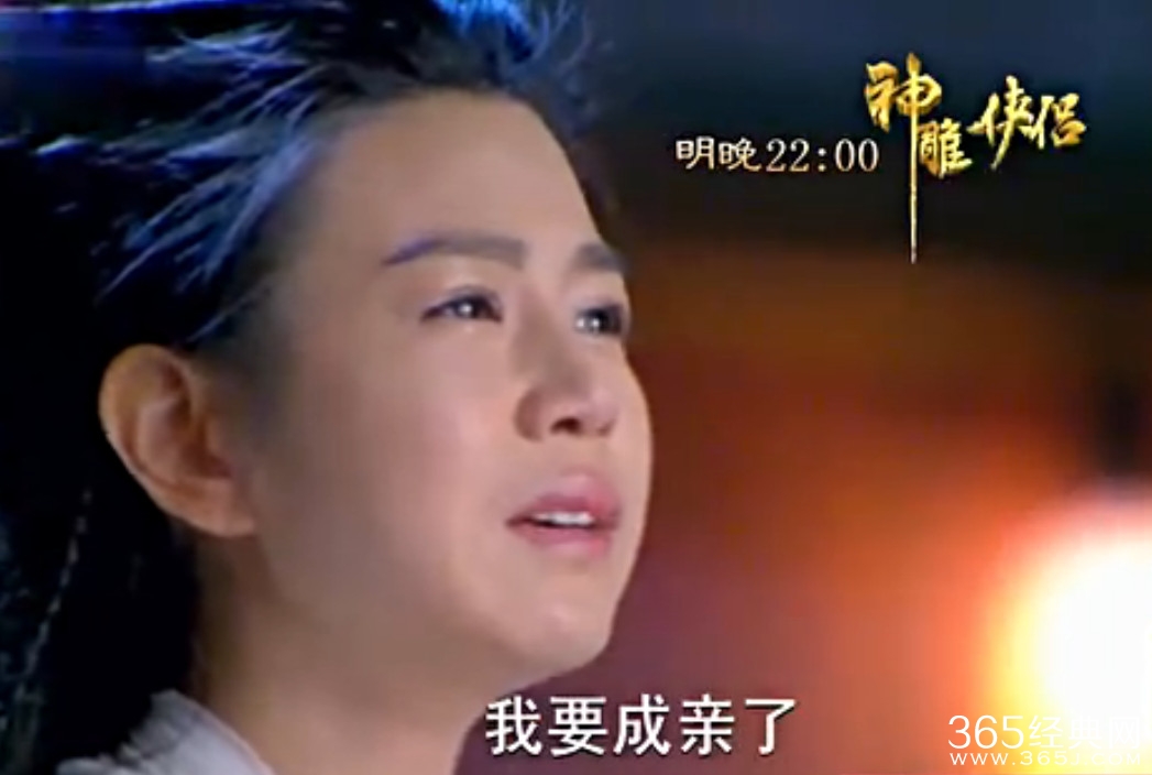 神雕侠侣陈晓版第19集预告片 姑姑与公孙止成亲