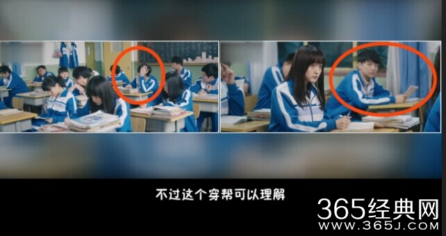 《匆匆那年》搞笑穿帮镜头