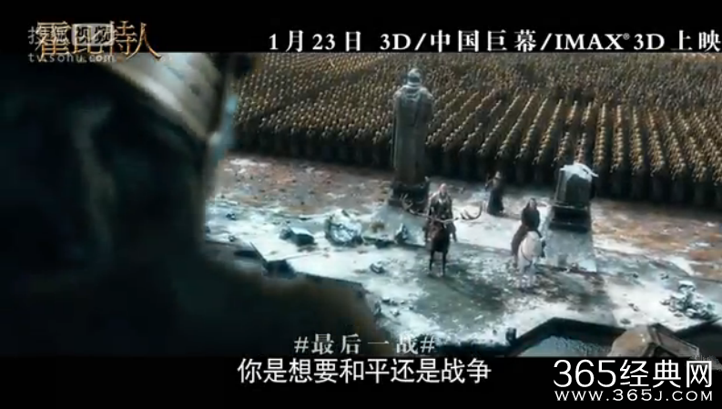 电影《霍比特人3：五军之战》终章特辑