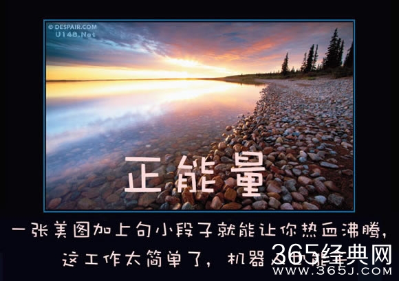 十大人生无节操真相 秒毁正能量