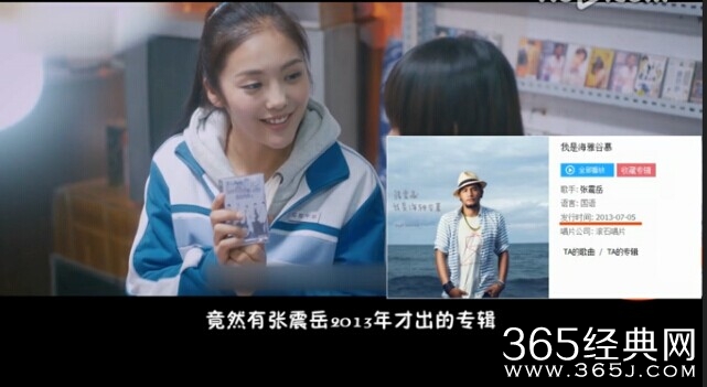 《匆匆那年》搞笑穿帮镜头