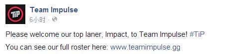 LMQ全员集结！前SKT上单Impact正式加盟