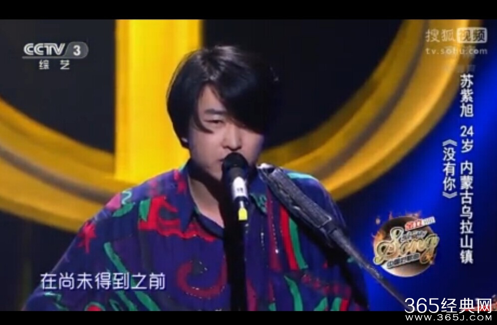 苏紫旭《没有你》歌词