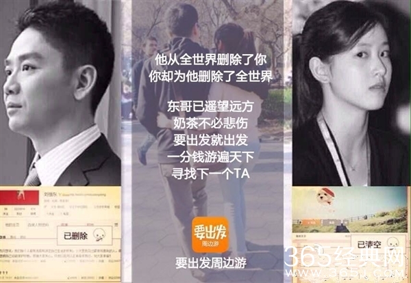 奶茶妹妹失恋 网友神创意恶搞51体