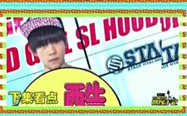 TFBOYS偶像手记第四期完整版