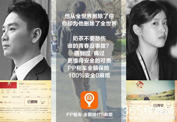 奶茶妹妹失恋 网友神创意恶搞51体