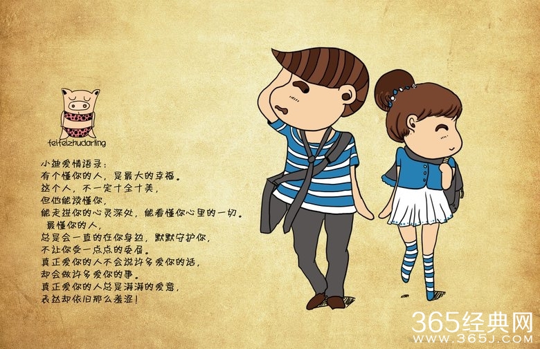 什么是爱情？照亮你的生活给你温暖