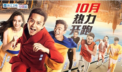 《奔跑吧兄弟》首季即将结束