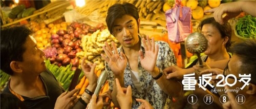电影《重返20岁》看点:还珠格格“神乱入” 泪点十足