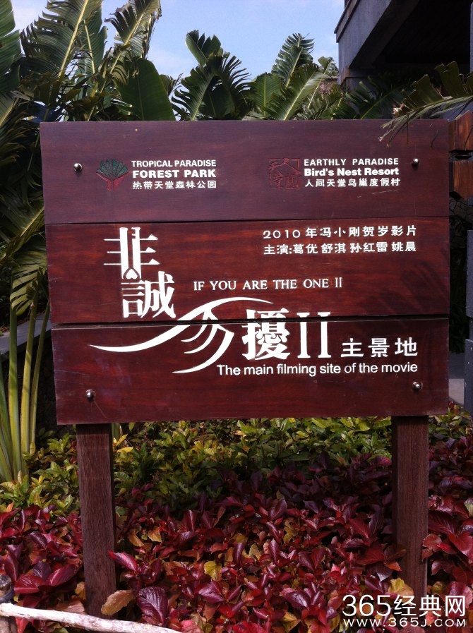 冬季旅游胜地三亚