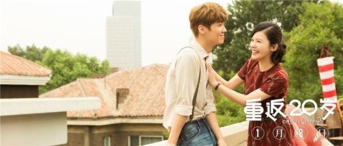 电影《重返20岁》看点:还珠格格“神乱入” 泪点十足