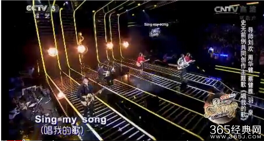 中国好歌曲第二季四导师唱我的歌歌词_唱我的歌视频在线试听_唱我的歌完整版歌词MP3下载试听