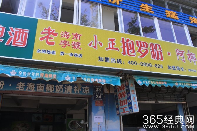 冬季旅游胜地三亚