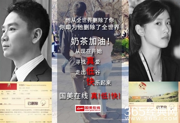 奶茶妹妹失恋 网友神创意恶搞51体