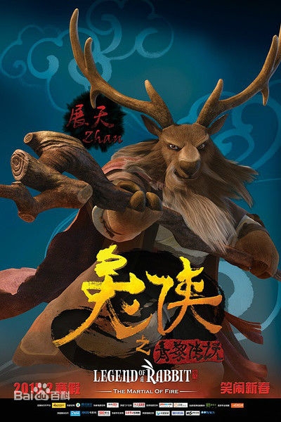 《兔侠之青黎传说》剧情介绍