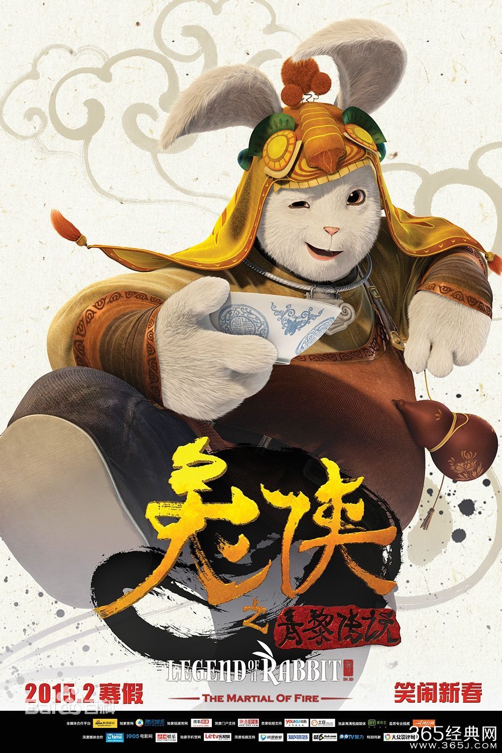 《兔侠之青黎传说》剧情介绍