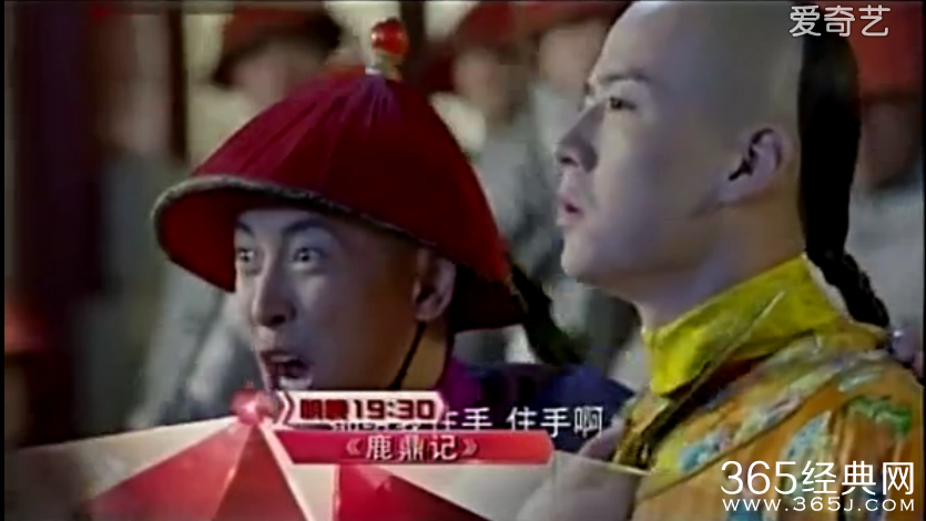 韩栋版《鹿鼎记》第49集精彩预告