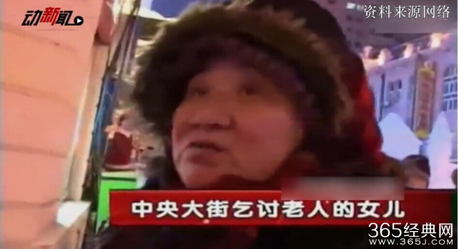 不孝女逼母亲乞讨买房