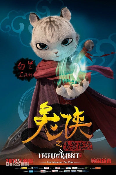 《兔侠之青黎传说》剧情介绍