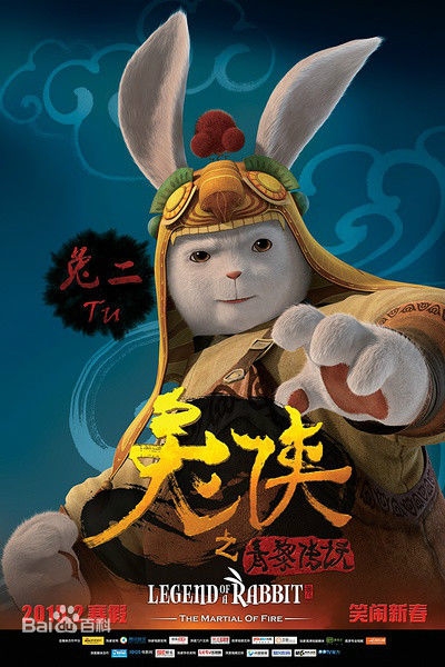 《兔侠之青黎传说》剧情介绍