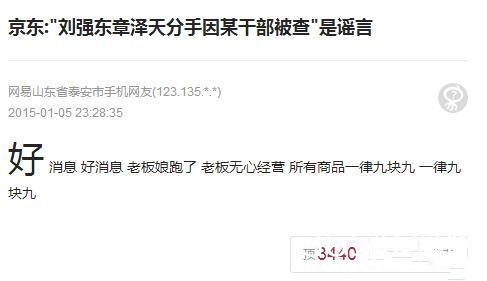 周末经典神回复：滚床单有什么优雅的叫法