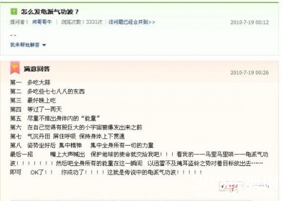 周末经典神回复：滚床单有什么优雅的叫法