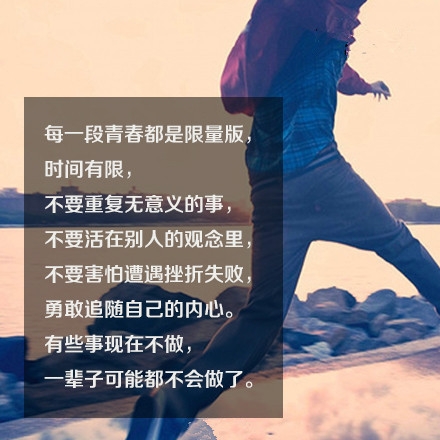 别在最该奋斗的日子，选择了安逸