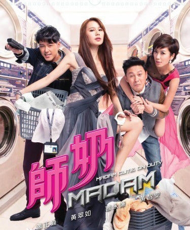 港台剧《师奶Madam》(1-20)分集剧情介绍图片